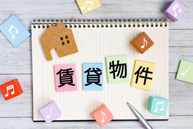 賃貸