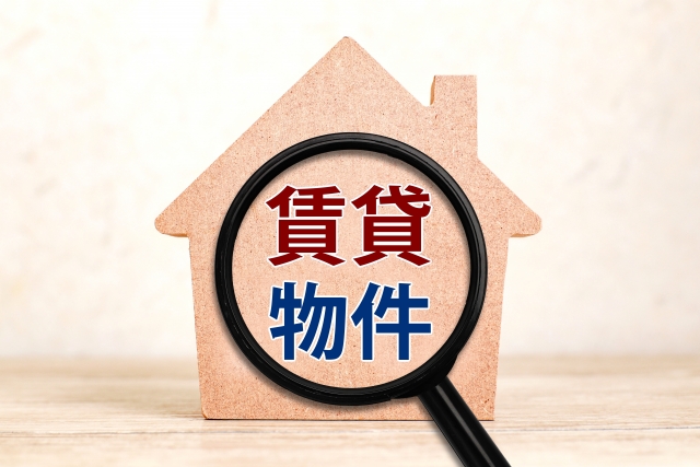 賃貸